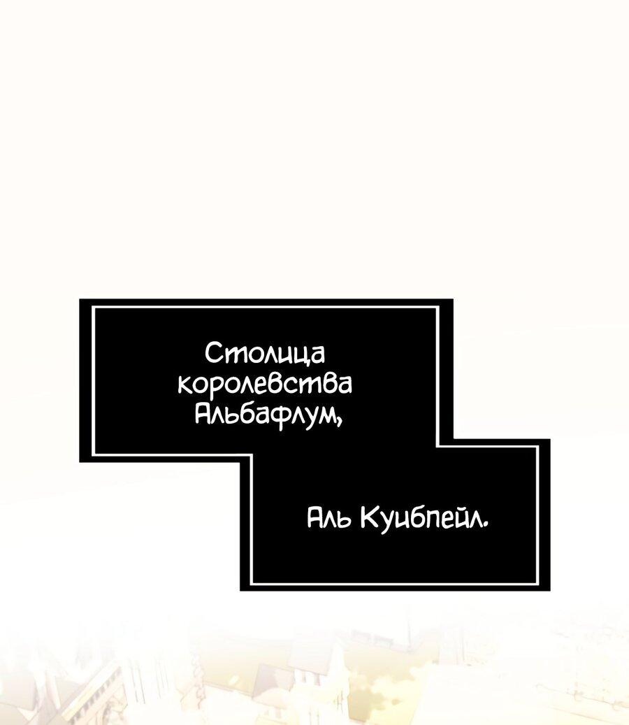Манга Пожирая, крепнет - Глава 70 Страница 1