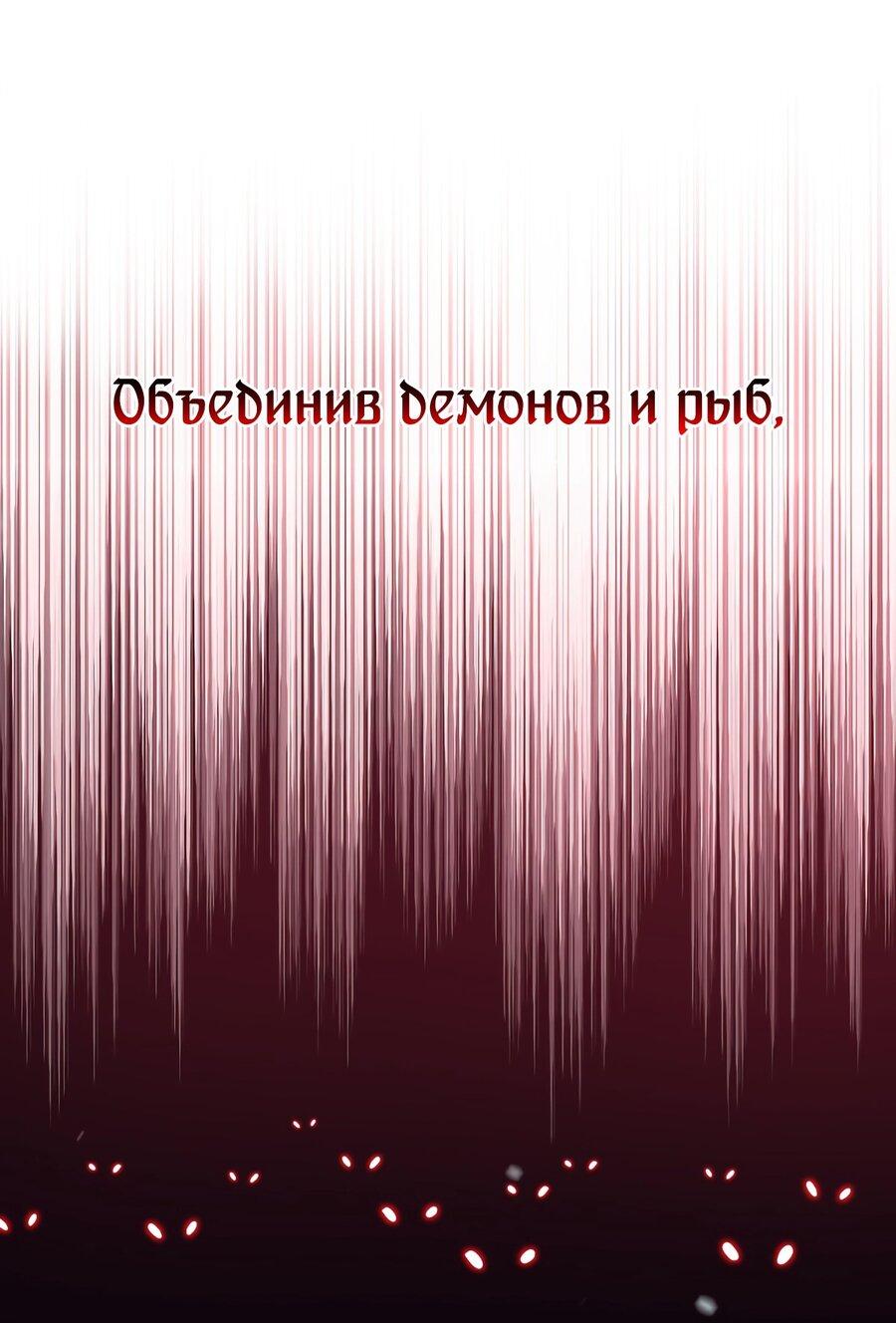 Манга Пожирая, крепнет - Глава 69 Страница 51