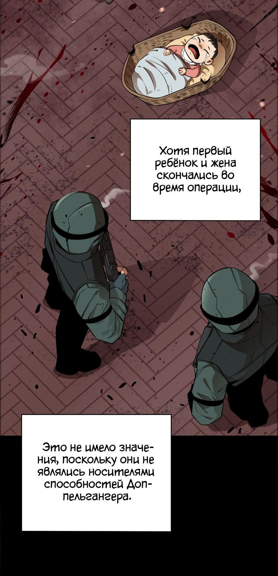 Манга Пожирая, крепнет - Глава 68 Страница 45