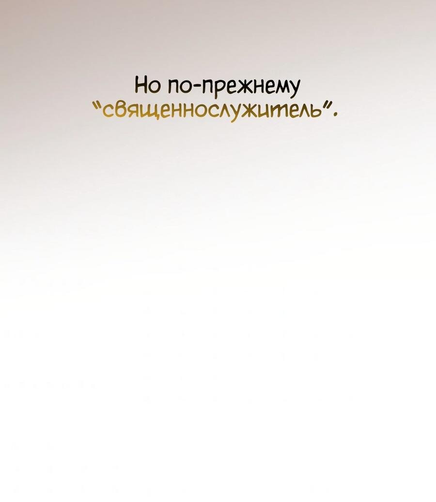 Манга Пожирая, крепнет - Глава 59 Страница 51