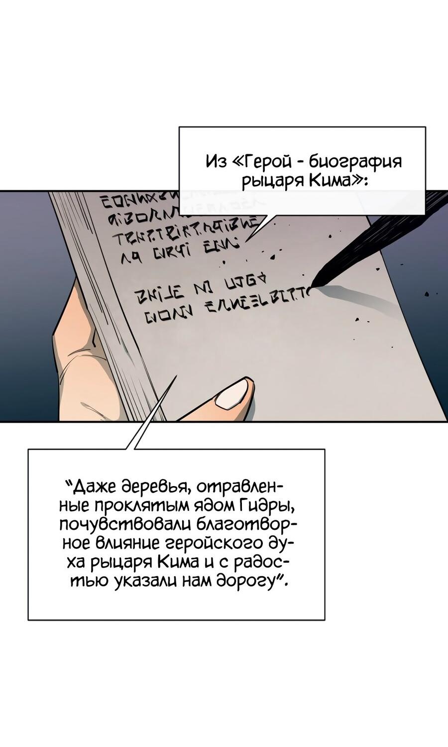 Манга Пожирая, крепнет - Глава 54 Страница 54