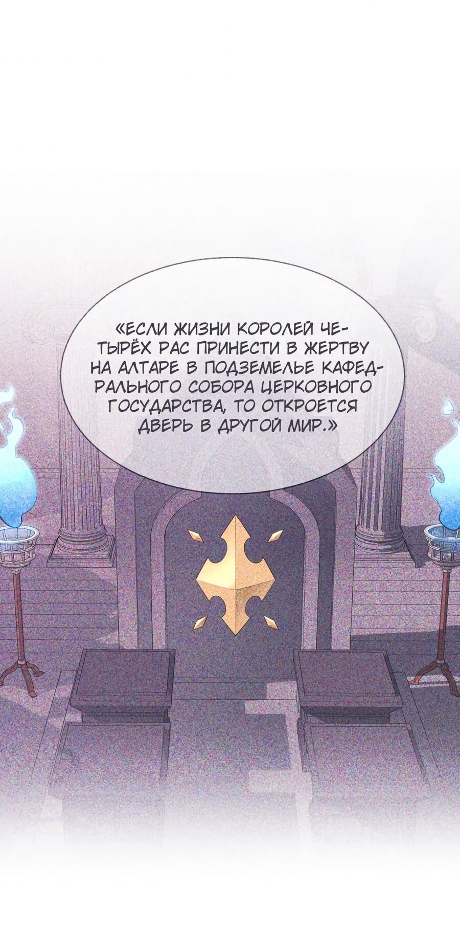 Манга Пожирая, крепнет - Глава 54 Страница 8