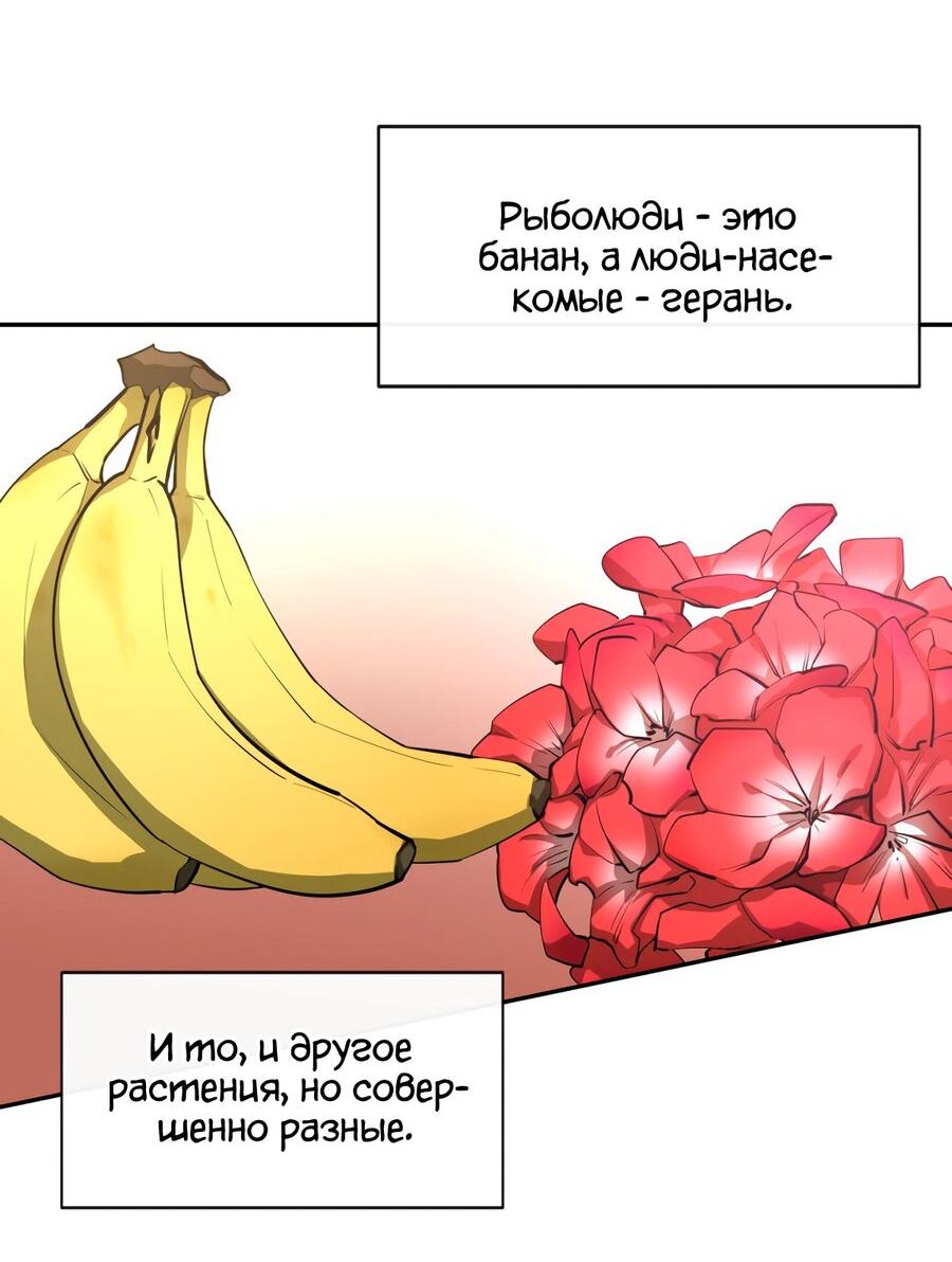 Манга Пожирая, крепнет - Глава 53 Страница 37