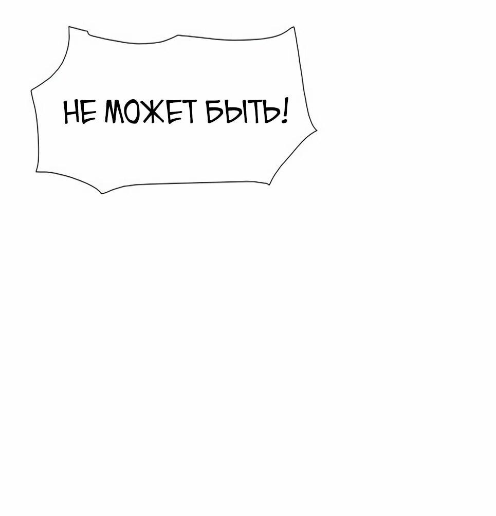 Манга Друид с сеульской станции - Глава 185 Страница 23