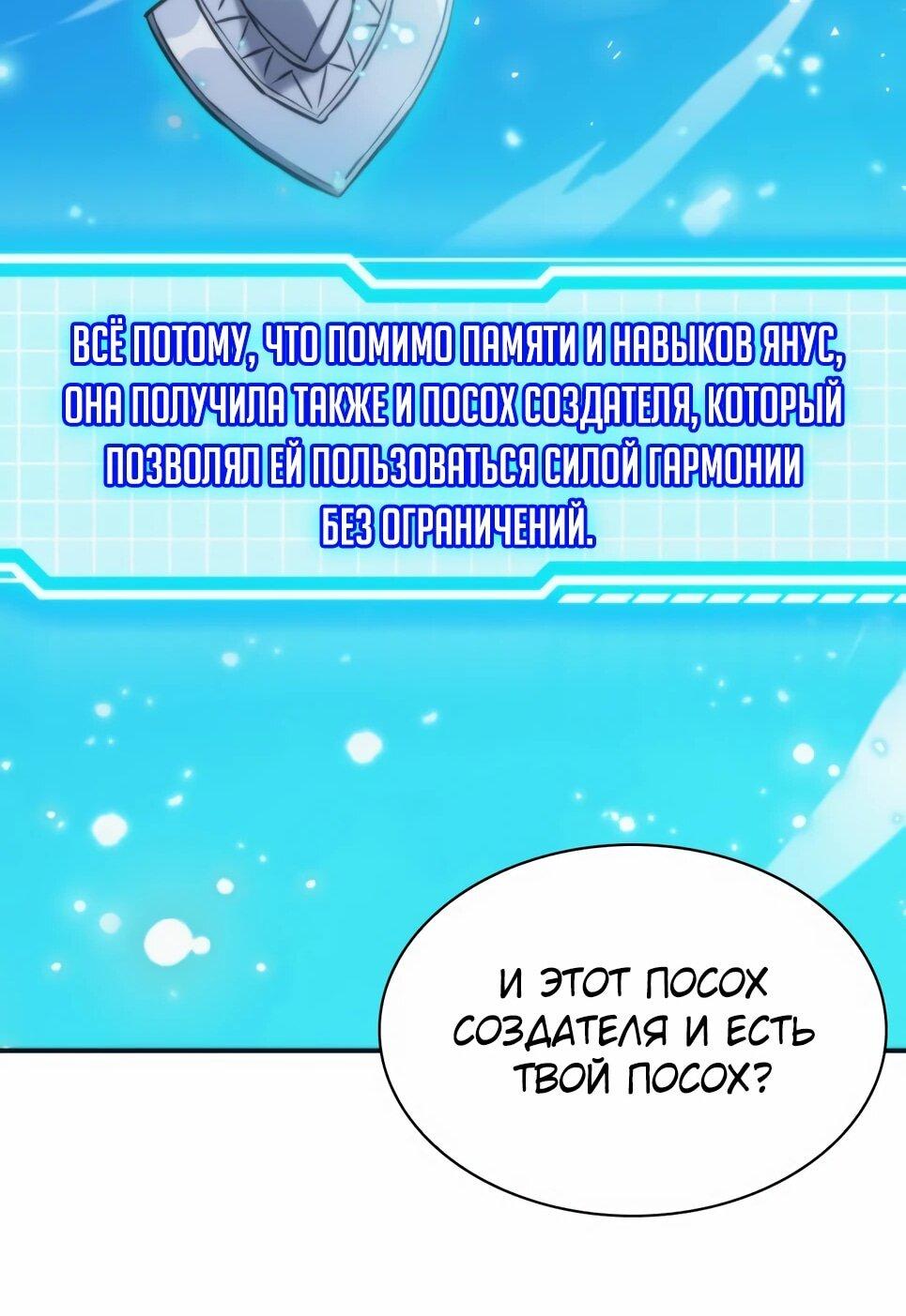 Манга Друид с сеульской станции - Глава 203 Страница 36