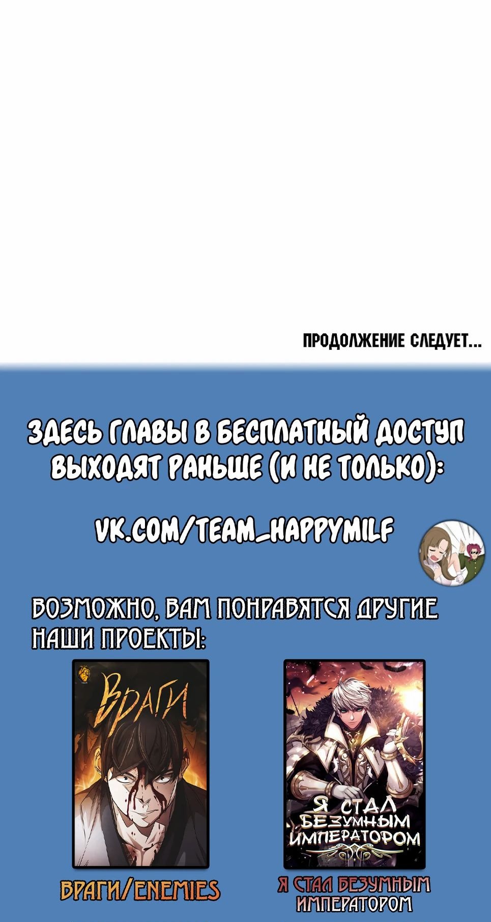 Манга Друид с сеульской станции - Глава 172 Страница 98