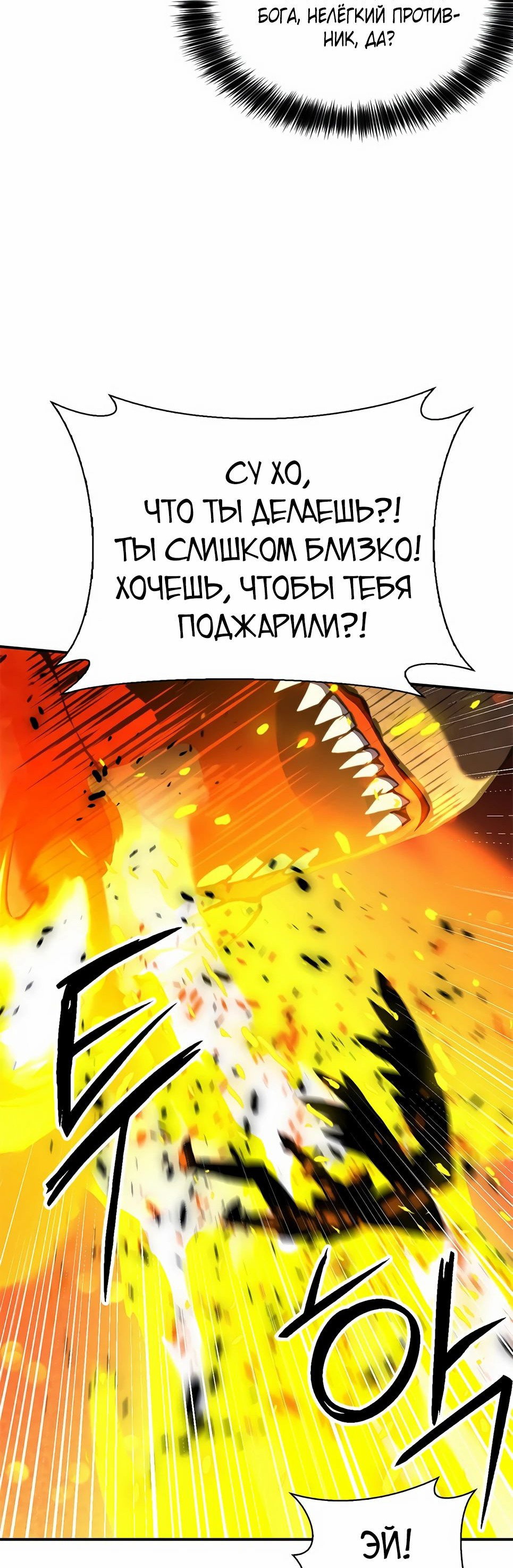 Манга Друид с сеульской станции - Глава 171 Страница 41