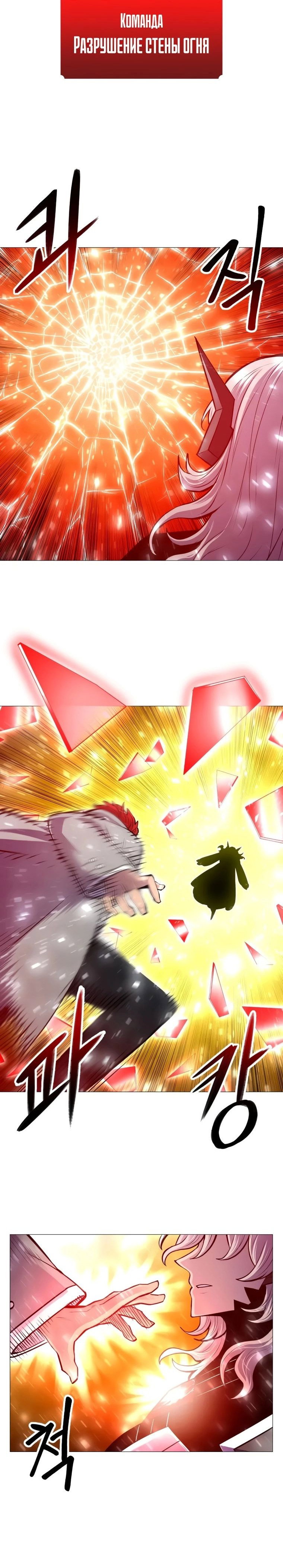 Манга Мастер заточки - Глава 96 Страница 23