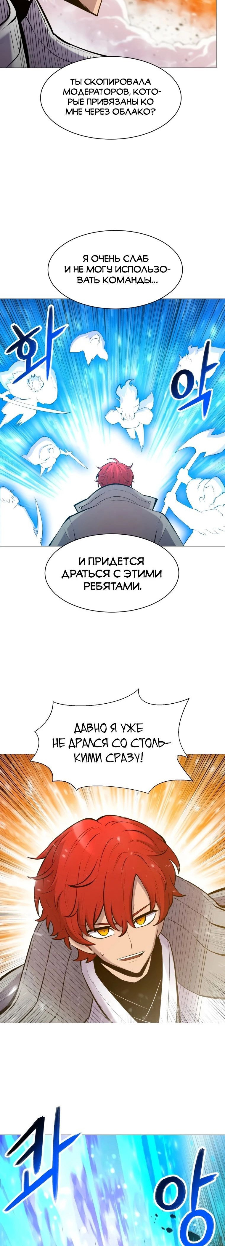 Манга Мастер заточки - Глава 96 Страница 13