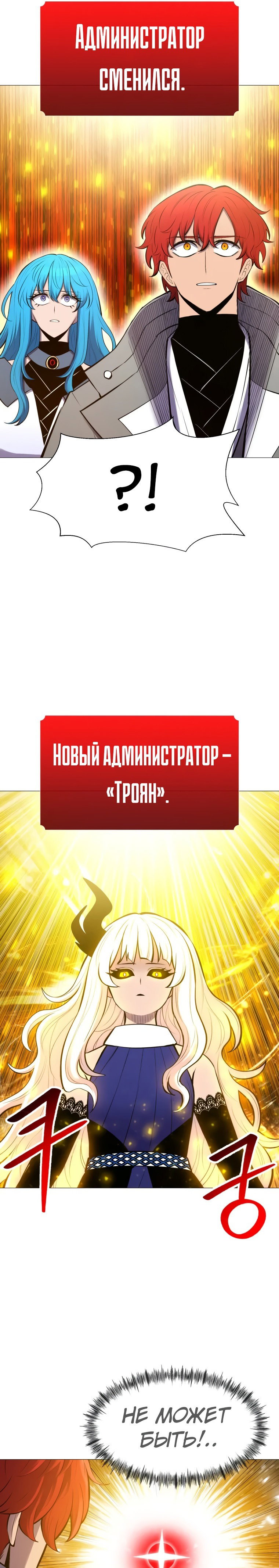 Манга Мастер заточки - Глава 95 Страница 12