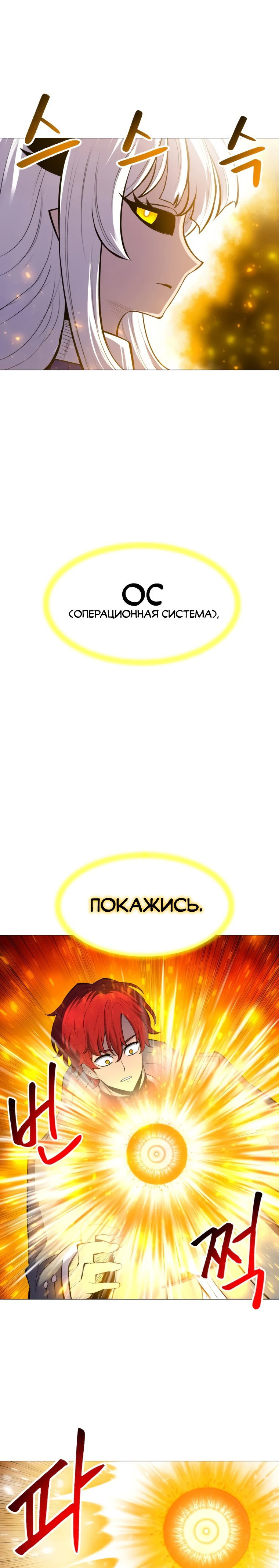 Манга Мастер заточки - Глава 95 Страница 7