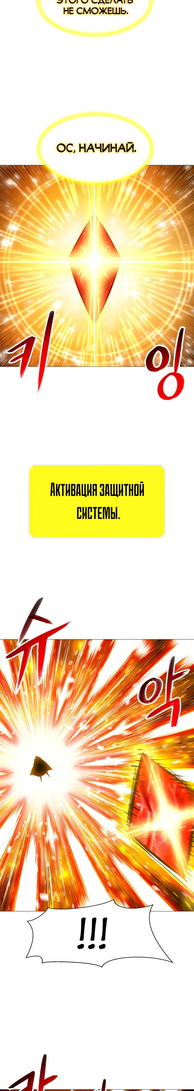 Манга Мастер заточки - Глава 95 Страница 15