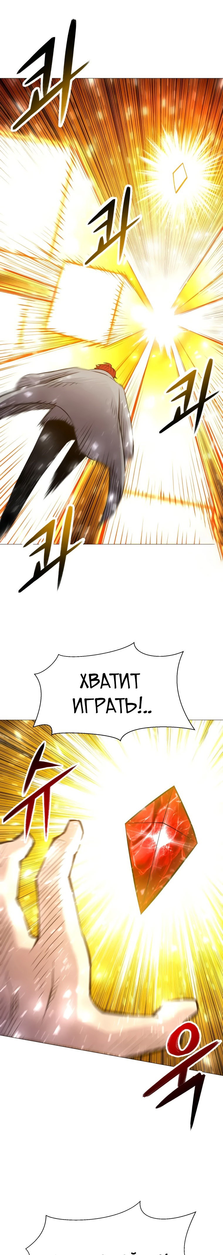 Манга Мастер заточки - Глава 95 Страница 22
