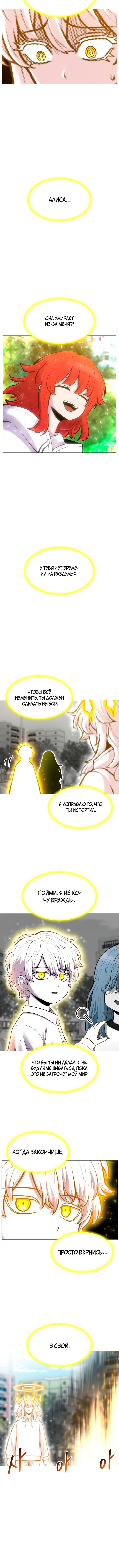 Манга Мастер заточки - Глава 126 Страница 4