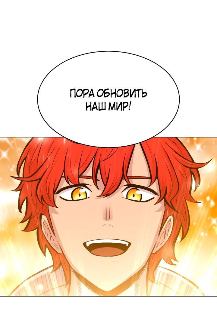 Манга Мастер заточки - Глава 136 Страница 89