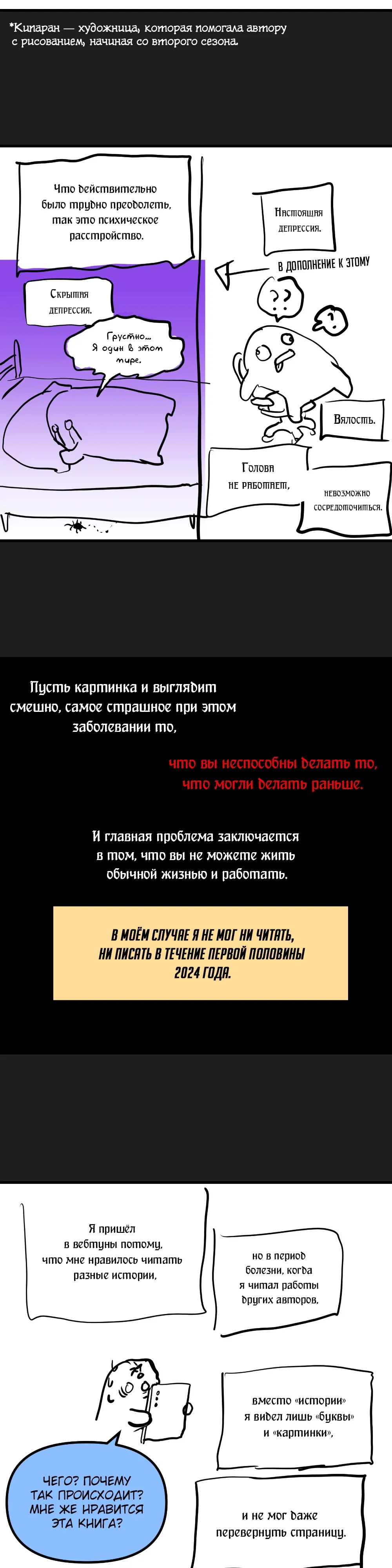 Манга Новая жизнь убийцы богов - Глава 101.6 Страница 3