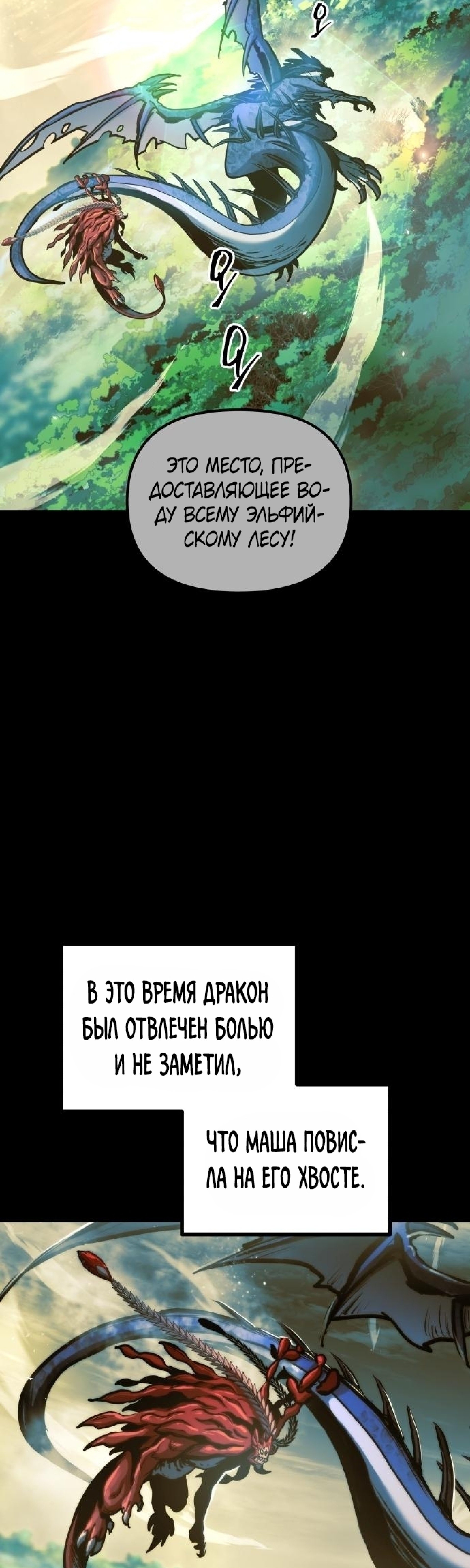 Манга Новая жизнь убийцы богов - Глава 66 Страница 43