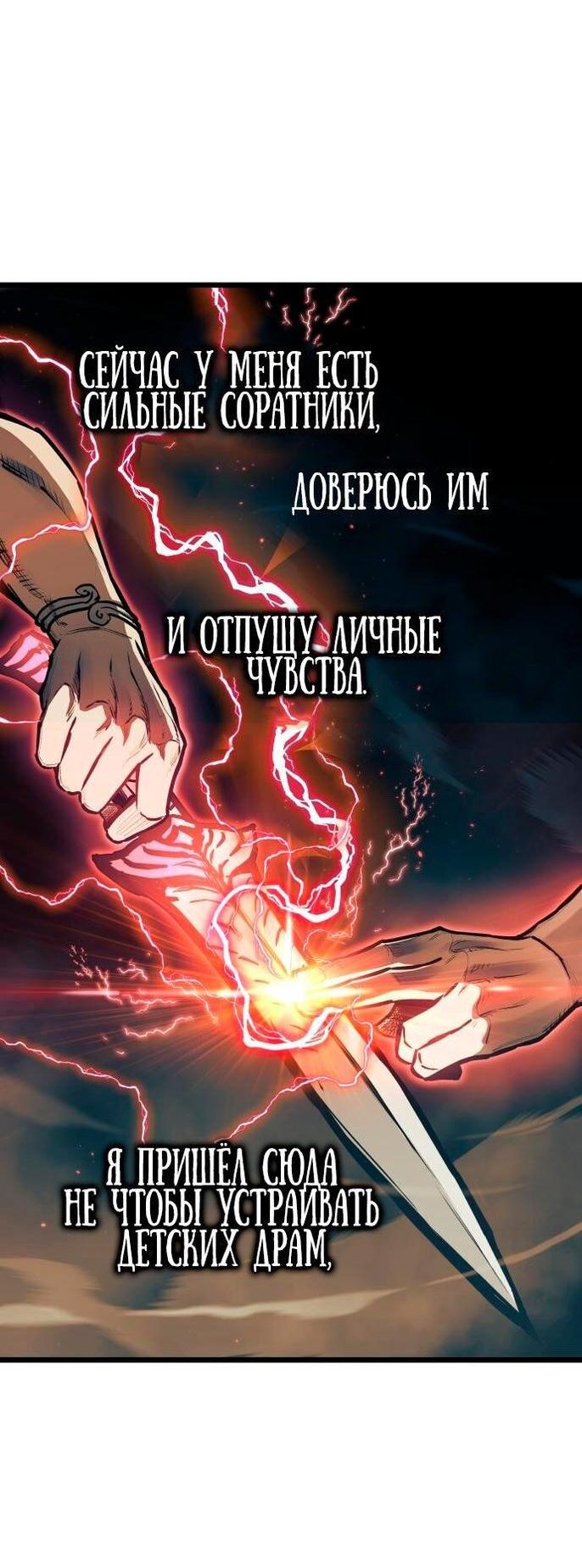 Манга Новая жизнь убийцы богов - Глава 88 Страница 41