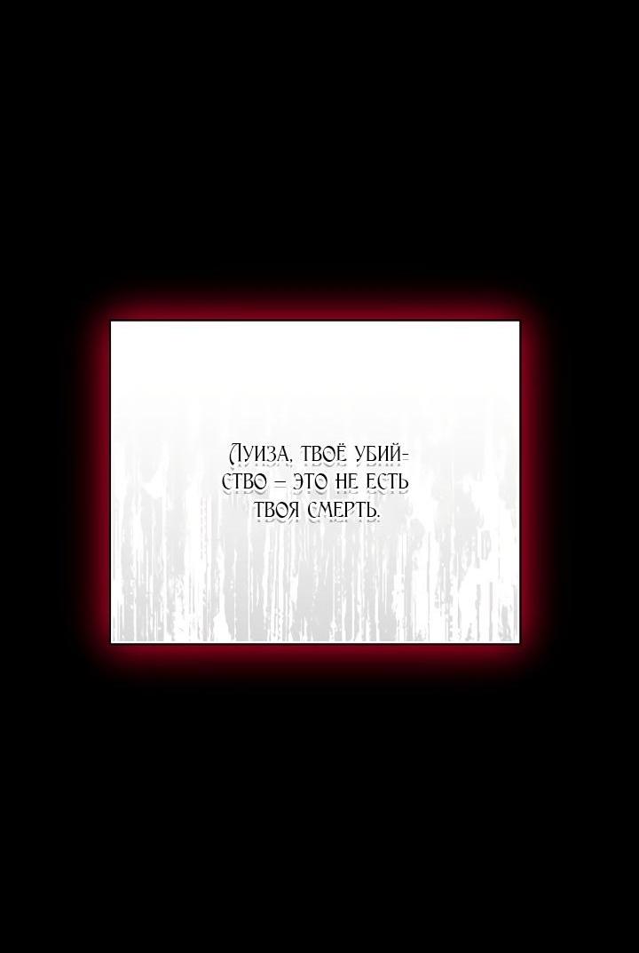 Манга Я искала только своего отца - Глава 82 Страница 72