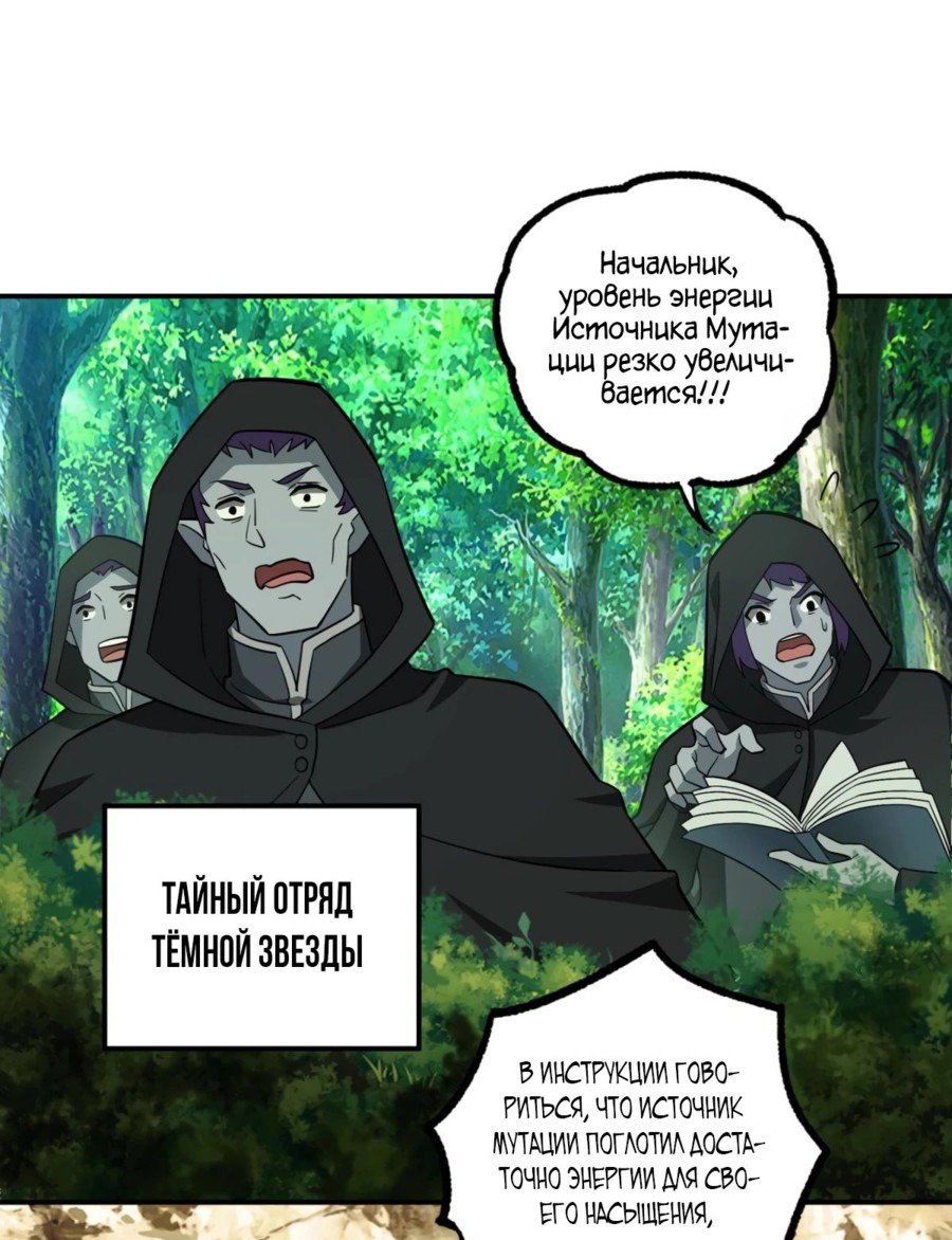 Манга Легендарный механик - Глава 281 Страница 33