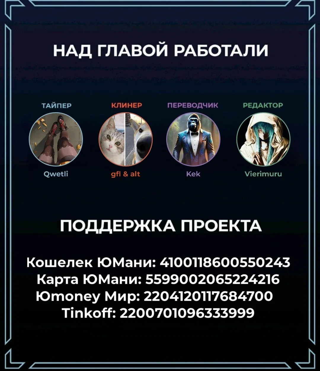 Манга Сильнейший твинк - Глава 76 Страница 40