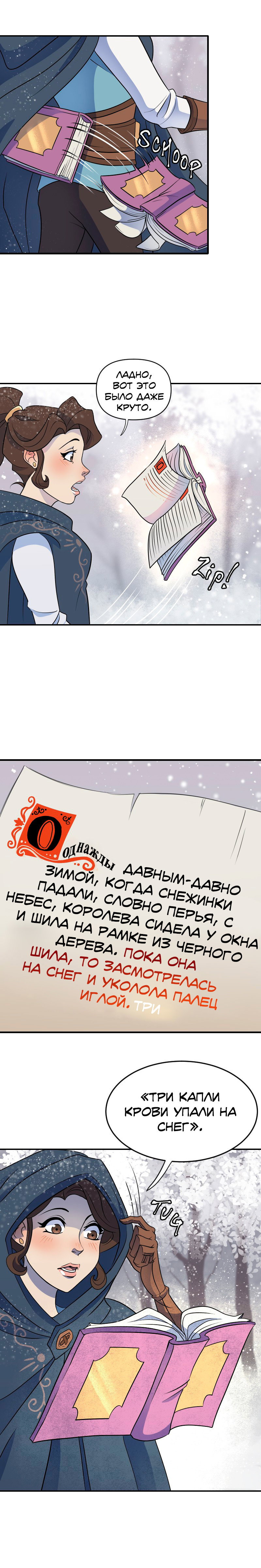 Манга Долго и счастливо - Глава 3 Страница 4