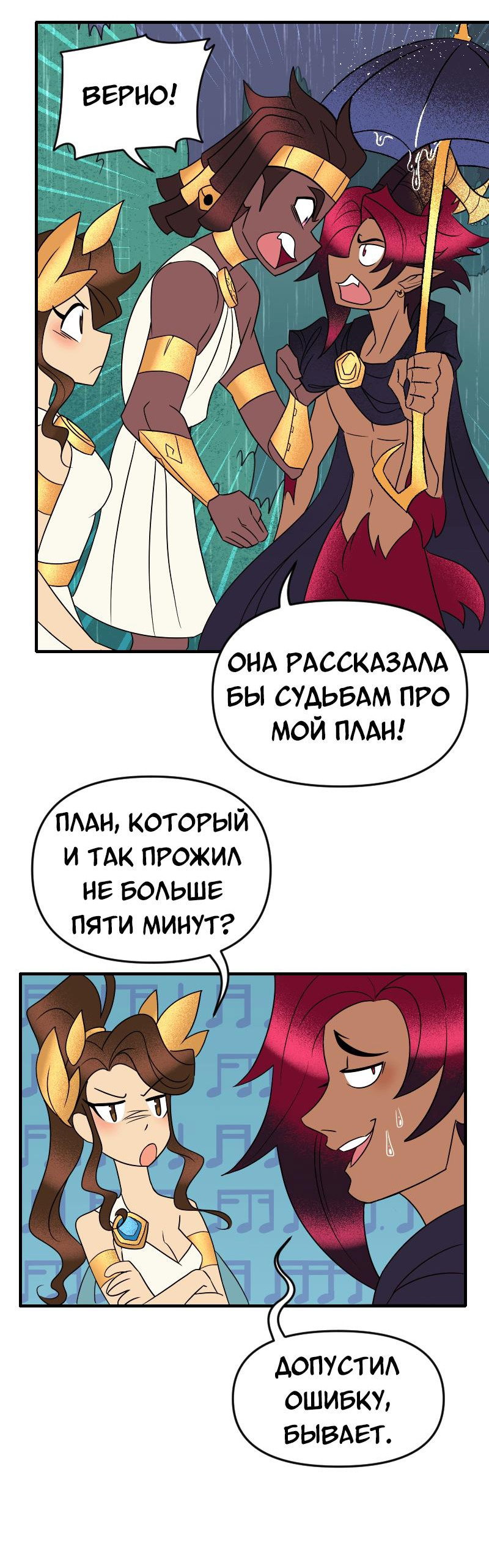 Манга Долго и счастливо - Глава 97 Страница 5