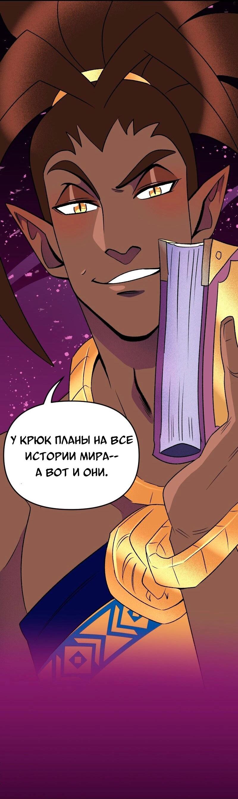 Манга Долго и счастливо - Глава 139 Страница 3