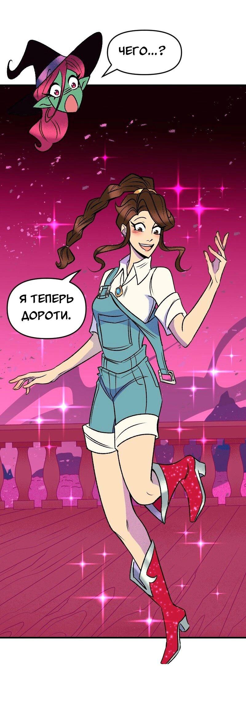 Манга Долго и счастливо - Глава 139 Страница 32