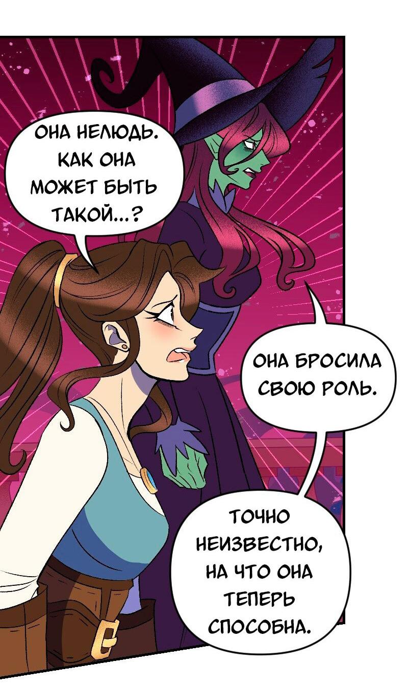 Манга Долго и счастливо - Глава 139 Страница 26