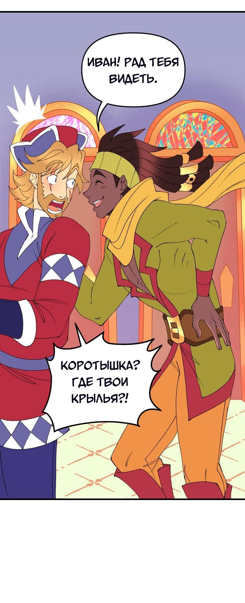 Манга Долго и счастливо - Глава 133 Страница 40