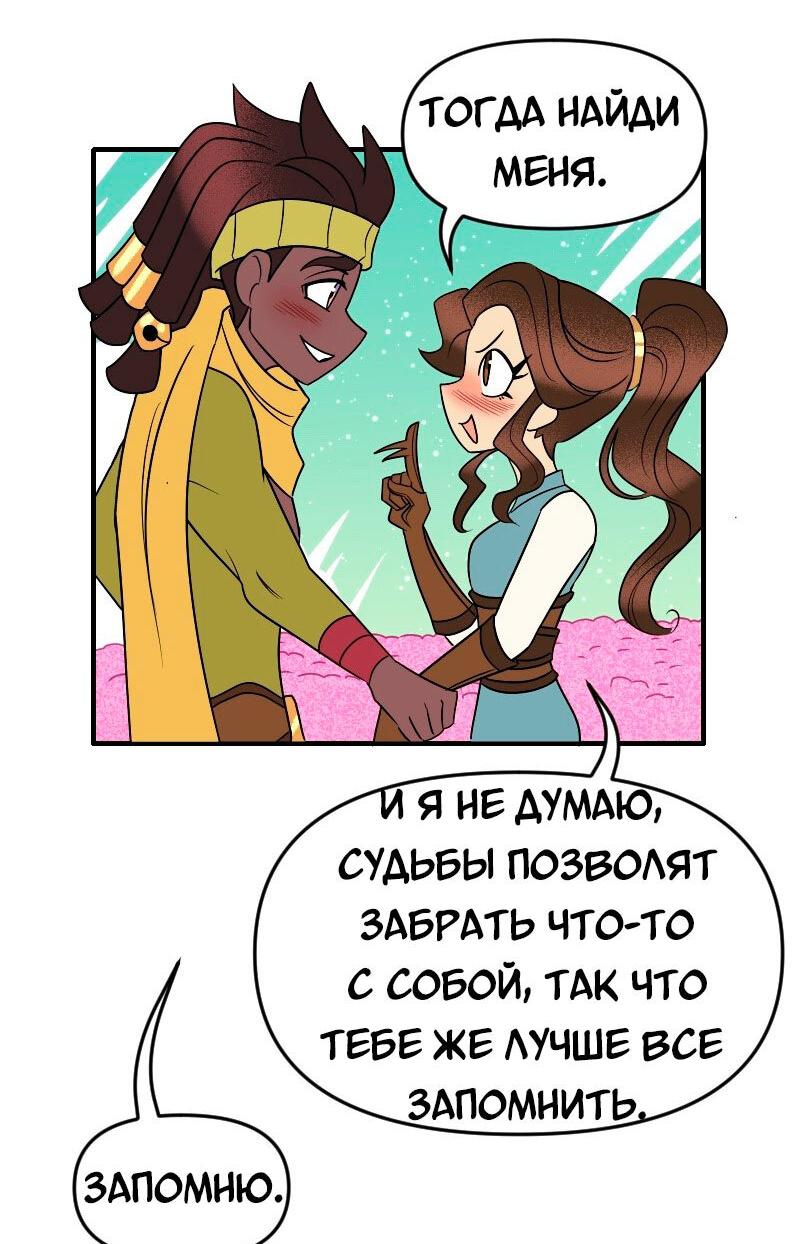 Манга Долго и счастливо - Глава 131 Страница 31