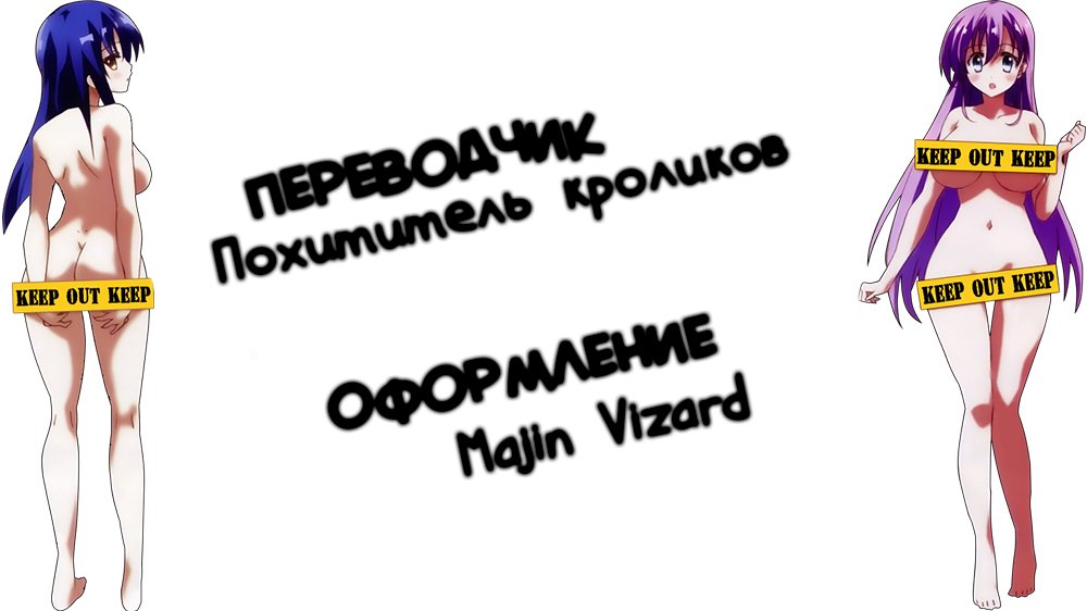 Манга Утренние занятия Чу! - Глава 43 Страница 6