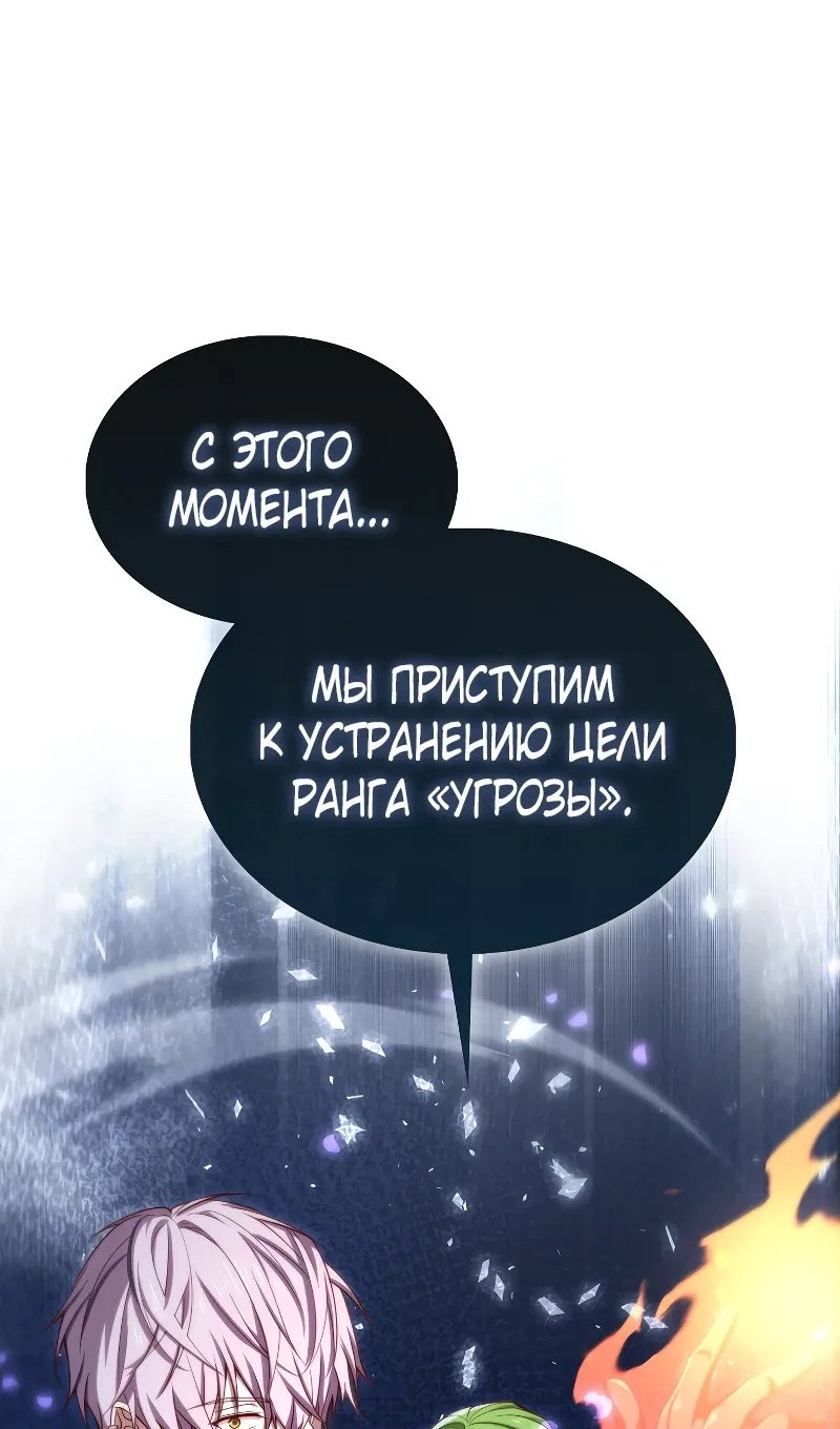 Манга Разве монета Лорда не уменьшается? (Манхва) - Глава 195 Страница 36