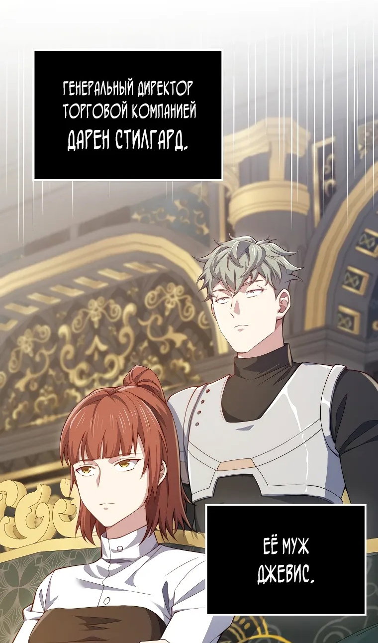 Манга Разве монета Лорда не уменьшается? (Манхва) - Глава 194 Страница 42
