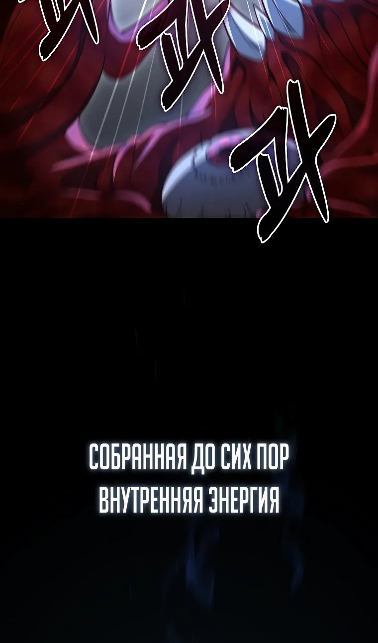 Манга Разве монета Лорда не уменьшается? (Манхва) - Глава 203 Страница 73