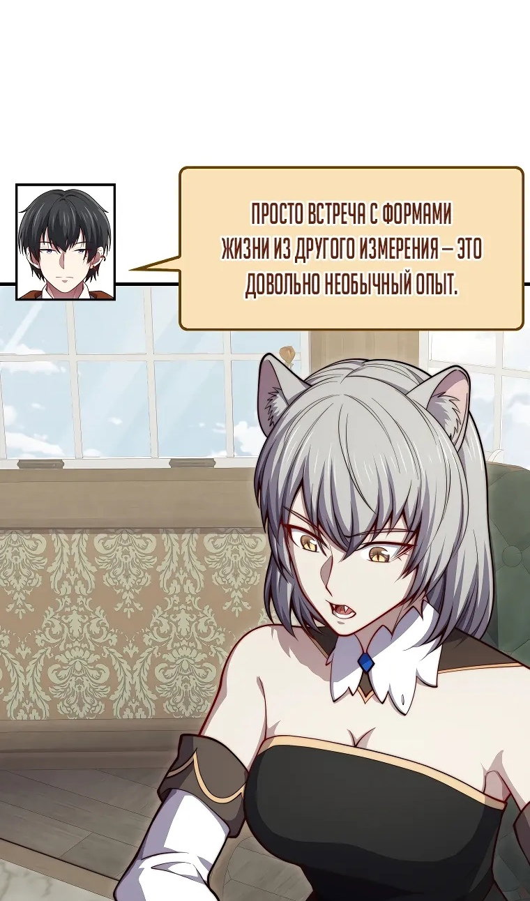 Манга Разве монета Лорда не уменьшается? (Манхва) - Глава 203 Страница 35
