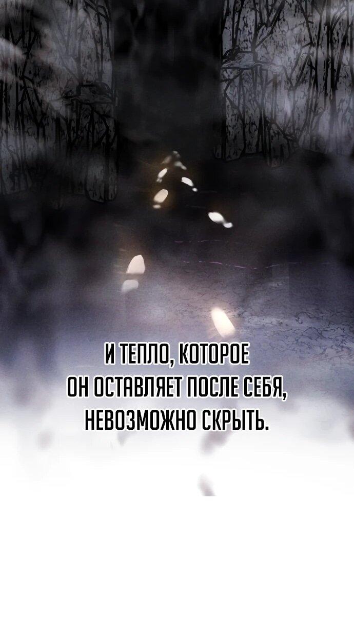 Манга Разве монета Лорда не уменьшается? (Манхва) - Глава 204 Страница 51