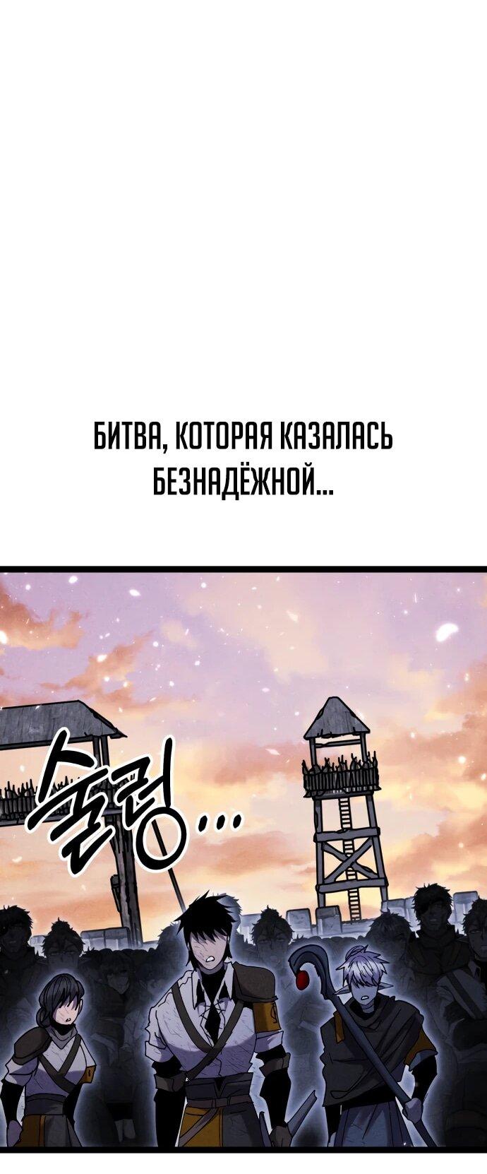 Манга Разве монета Лорда не уменьшается? (Манхва) - Глава 204 Страница 102