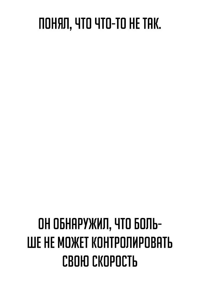 Манга Разве монета Лорда не уменьшается? (Манхва) - Глава 204 Страница 61