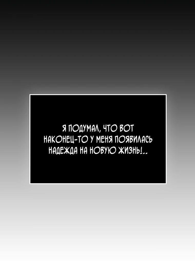 Манга Разве монета Лорда не уменьшается? (Манхва) - Глава 156 Страница 30