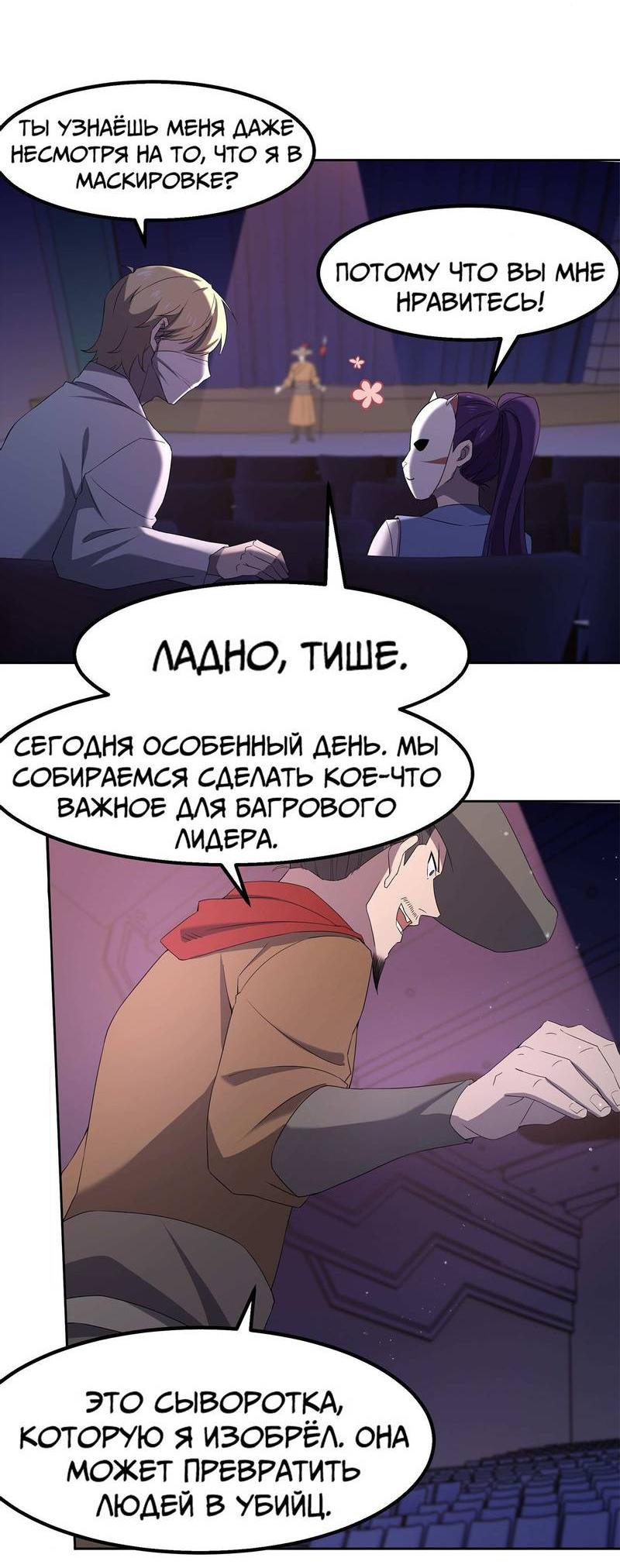 Манга Не поймите меня неправильно, я лишь жертва! - Глава 72 Страница 46