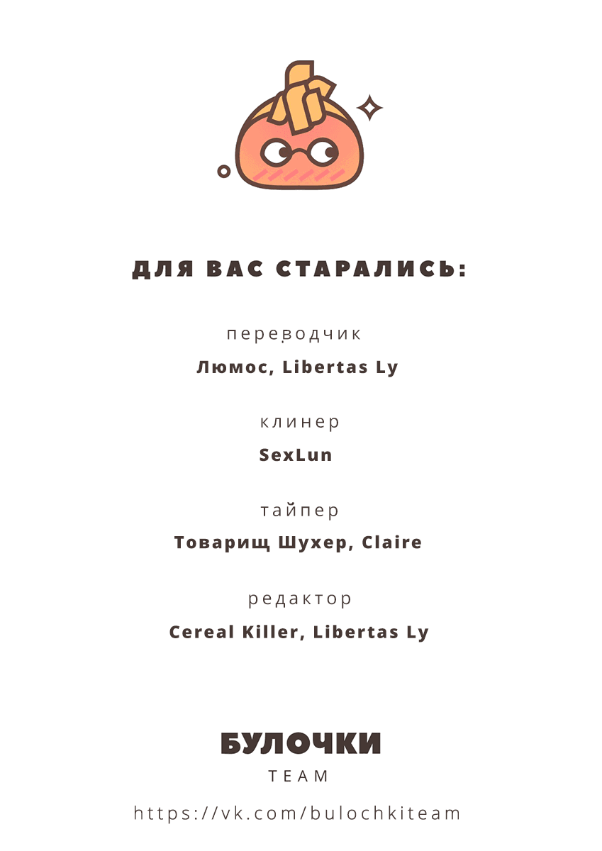 Манга Скажи: "Я люблю тебя" - Глава 58 Страница 41