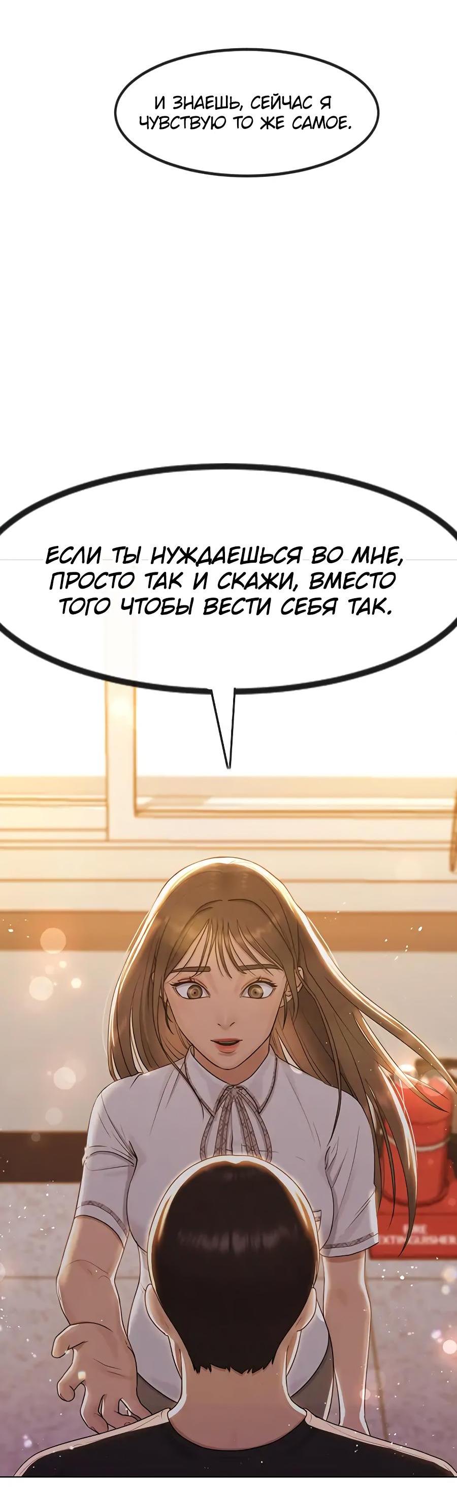 Манга Школа гипноза - Глава 49 Страница 40