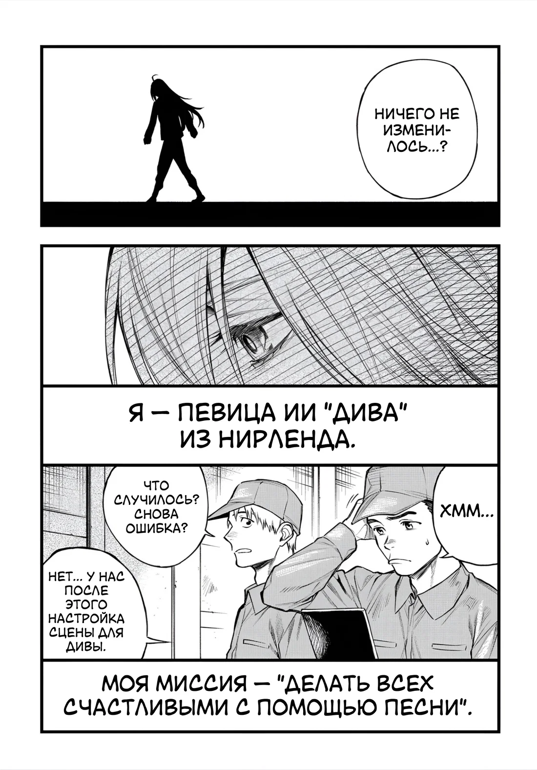 Манга Виви: Песнь флюоритового глаза - Глава 22 Страница 19