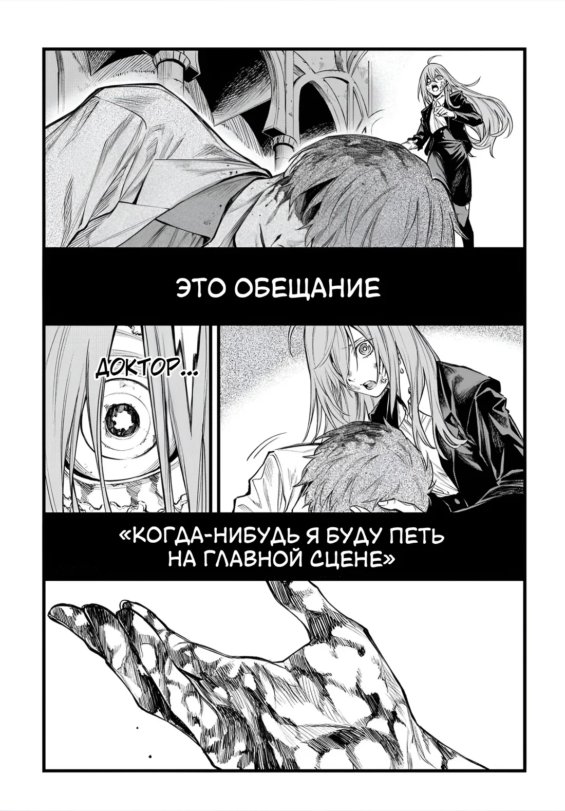 Манга Виви: Песнь флюоритового глаза - Глава 22 Страница 9