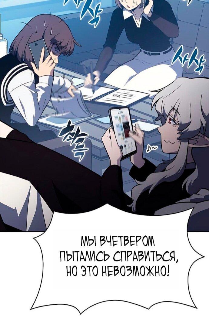 Манга Я единственный новичок максимального уровня - Глава 240 Страница 20