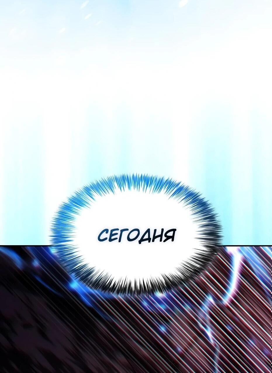 Манга Я единственный новичок максимального уровня - Глава 243 Страница 24