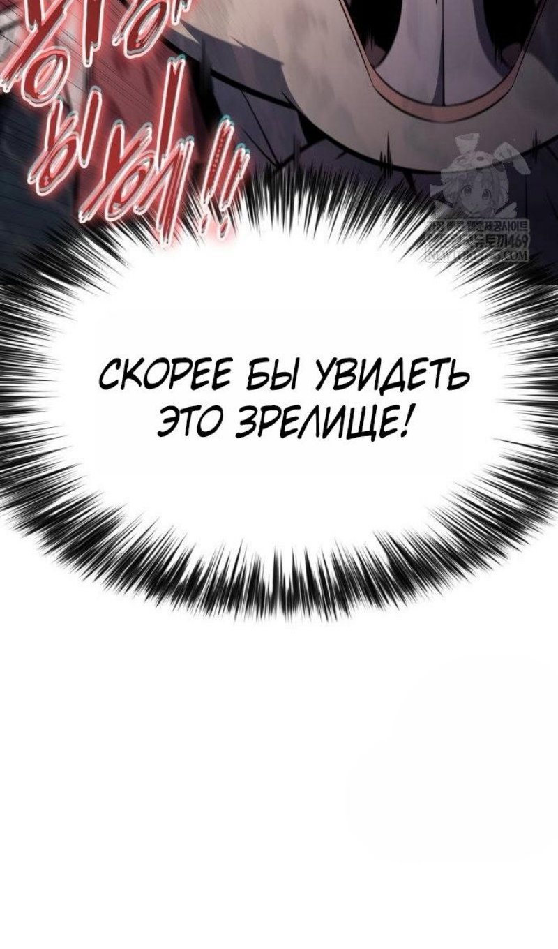 Манга Я единственный новичок максимального уровня - Глава 250 Страница 67