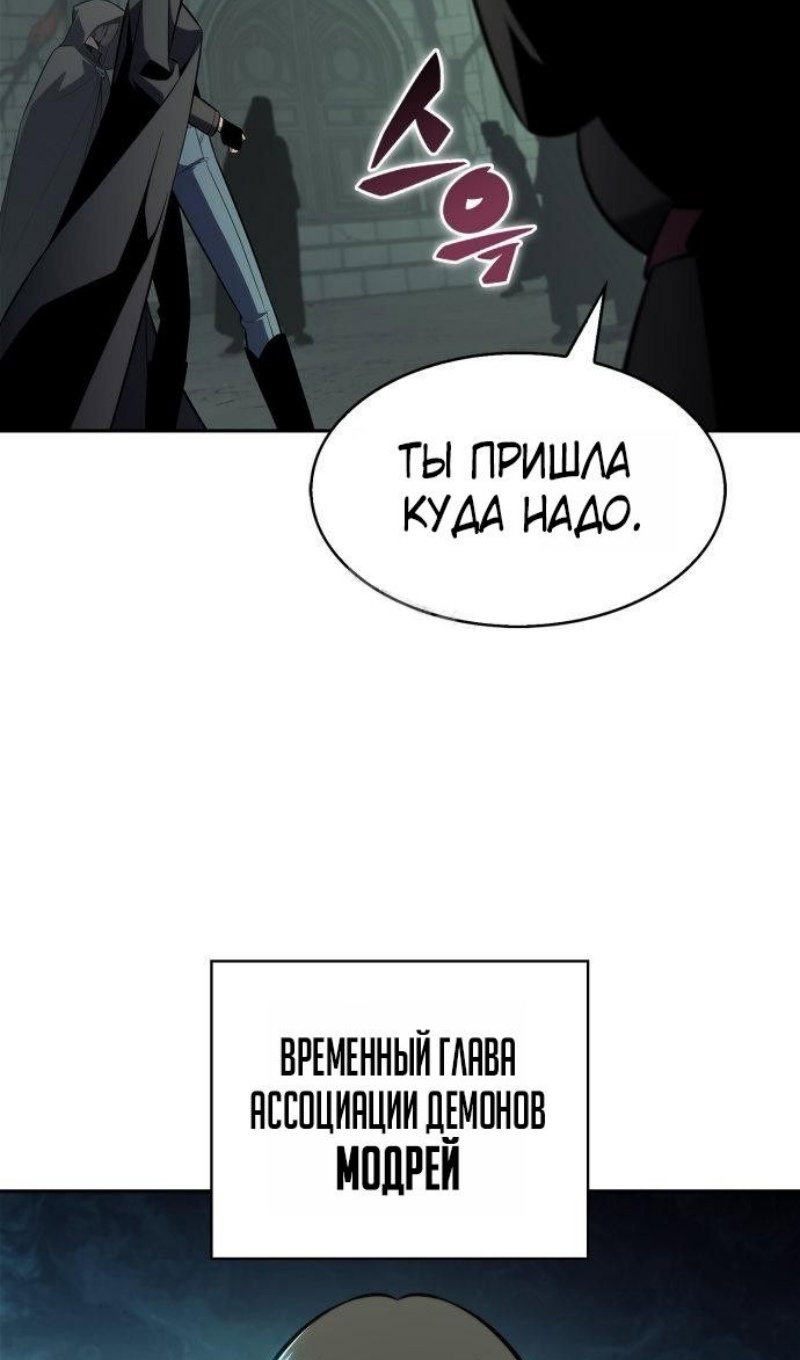 Манга Я единственный новичок максимального уровня - Глава 250 Страница 12